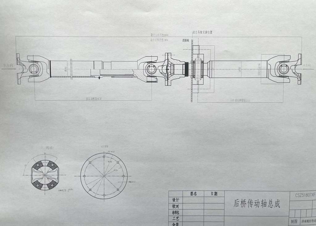管道运输车传动轴