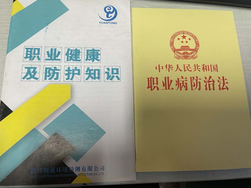 展好参加圣井职业健康培训会